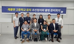 순천 해룡면 고등학교 유치 본격화...추진 협의회 출범