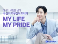 [금융AI 초격차]➅신한라이프, 설계사용 언어모델 개발