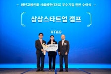 KT&G, 청년고용친화 사회공헌 우수기업 선정