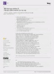 순천만 모링가 , 국제 SCIE 학술지 pharmaceuticals 소개