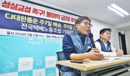 씨제이대한통운(주)전남해남남부집배점(김*표) | 논란 계속되는 CJ '주7일 배송'.. 기대와 현실 사이 '줄타기'