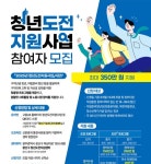 광산구, 구직단념 청년 지원으로 사회 진출 돕는다