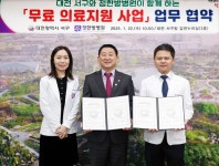 대전 서구, 무료 의료지원 협약