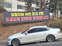 [포토] 성남 은행주공 두고 맞붙은 포스코이앤씨 시공사 망하면 재건축도 망해