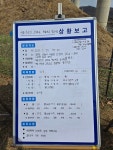 안성시 서운면, 고속도로 건설 현장 붕괴...사상자 10명