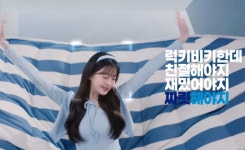 우리은행, 럭키비키 장원영 이벤트