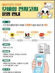 광주 서구, 불법주정차 과태료 모바일 전자고지 시행