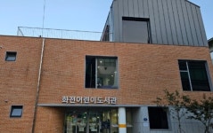 남해화전어린이도서관, 도서관의 날 행사 연다