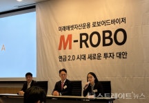 미래에셋 로보어드바이저 M-Robo 베일 벗다