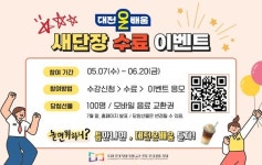 대전평생교육진흥원, 신규 콘텐츠 탑재...700여개 무료 강좌 제공
