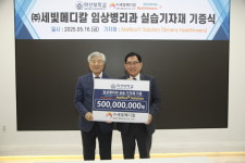 마산대, 세빛메디칼로부터 5억원대 첨단실습기자재 기증 받아