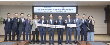 남부발전-거창군, 양수발전소 유치 협력 강화…친환경 에너지 전환 선도 목표