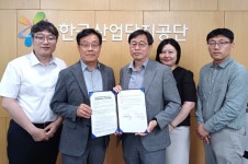 상주시-한국산업단지공단, '외답농공단지 지원사업' 협약 체결