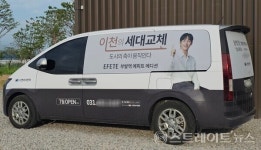 [분양 포토] 오는 4일 개관 앞둔 부발역 에피트 에디션 견본주택