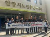 안양산업진흥원, 안양시노인종합복지관에서  사랑의 배식 행사 펼쳐