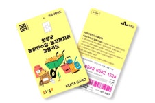 의성군, 전국 최초 맞춤형 농자재 지원 사업 시행