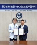 HDC리조트-원주연세의료원, 성문안 글로벌 헬스케어 허브로 만든다