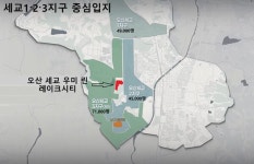 오산세교 우미 린 레이크시티...세교 중심에 착한 분양가 문전성시, 기대감 뿜뿜