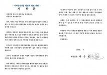 하승철 하동군수, 건설업체 지역 인력·장비 우선 사용 당부