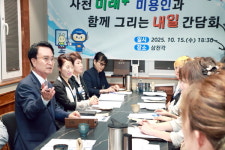 박동식 사천시장 미용업계 현장 목소리, 시정에 적극 반영