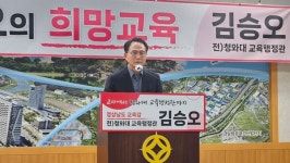 김승오 전 청와대 교육행정관 진주에서 경남교육 다시 세우겠다
