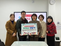 경남영유아안전문화연구소, 창원시아동보호전문기관에 후원금 전달