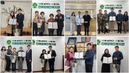 창원시 진해장애인복지관, 2025 찾아가는 후원·자원봉사 포상