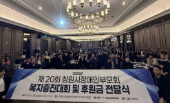 창원시장애인부모회, 기념식과 장학금 전달식 열어