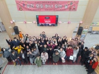 창원시 진해장애인복지관, 송년행사 우리 모두 하나 되는 날 성료