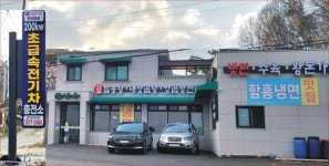 [전기차충전소] 이브이네트웍스, 설렁탕 맛집 별내옥에 왕숙퇴계원EV스테이션 개소