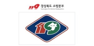 경북소방, 설 명절 대비 전통시장 현장 안전 점검 실시