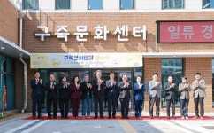 대전 유성구, 북부건강생활지원센터 개관... 건강·소통 서비스 제공