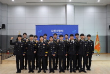 사천소방서, 신규 임용자 임명장 수여