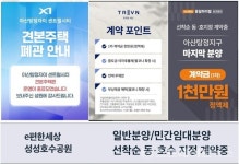 천안 아이파크시티 5·6단지, 특공서 반타작 못미쳐...미분양 늪으로