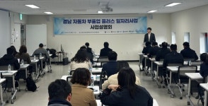 경남, 자동차부품 산업에 31억 투입...일자리와 작업환경 동시 지원