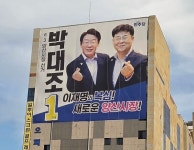 박대조 양산시장예비후보, 양산대전환 선거사무소 열고 민생 투어 돌입