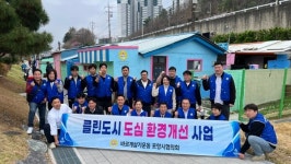 포항 용흥동 철길숲 벽화로 새 단장...낡은 담장이 예술로
