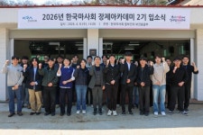 한국마사회, 장제아카데미 2기 출발