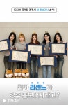 경주시 SNS, 리센느 홍보대사 효과 '폭발'… 릴스 합산 327만 조회수 돌파