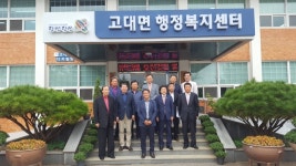 [당진] 고대면 전직기관 단체장 초청 간담회 열어
