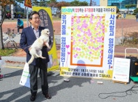 [당진] 반려동물, 사지 말고 입양하세요