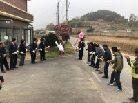 당진시 면천면 자개2리, 제12호 한방장수마을 지정