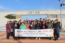 충남도서관, 가슴으로 보고 마음으로 느낀 인문학 기행