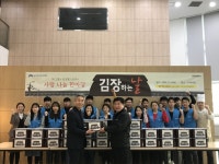 삼성웰스토리(주)제이더블유생명과학주식회사 | 중외학술복지재단ㆍ삼성웰스토리, 당진시노인복지관에 김장김치 전달