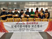 당진 석문면 김익한 농장주, 학생들에게 사랑의 쌀 30포 전달