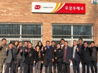 당진 우강우체국 개국...지역주민들의 손과 발 될 것