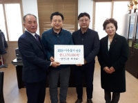 당진1동 체육회, 2019 이웃돕기 성금전달