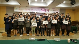 충청남도자원봉사센터, 청소년 자원봉사활동 우수사례 발표회 개최