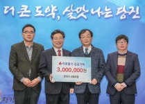 당진시산림조합, 당진시에 300만 원 기탁