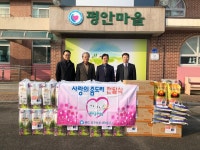 당진서부새마을금고, 사랑의 좀도리 운동 물품 전달